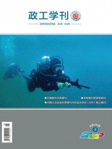 政工学刊杂志